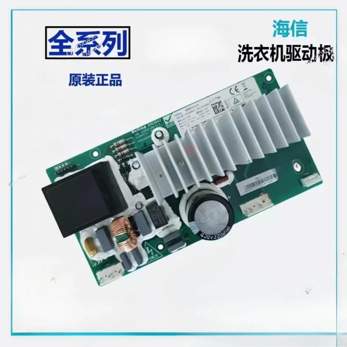 Applicable to Hisense washing machine inverter board MDW-BHS86-C1 drive board driver board 1578692