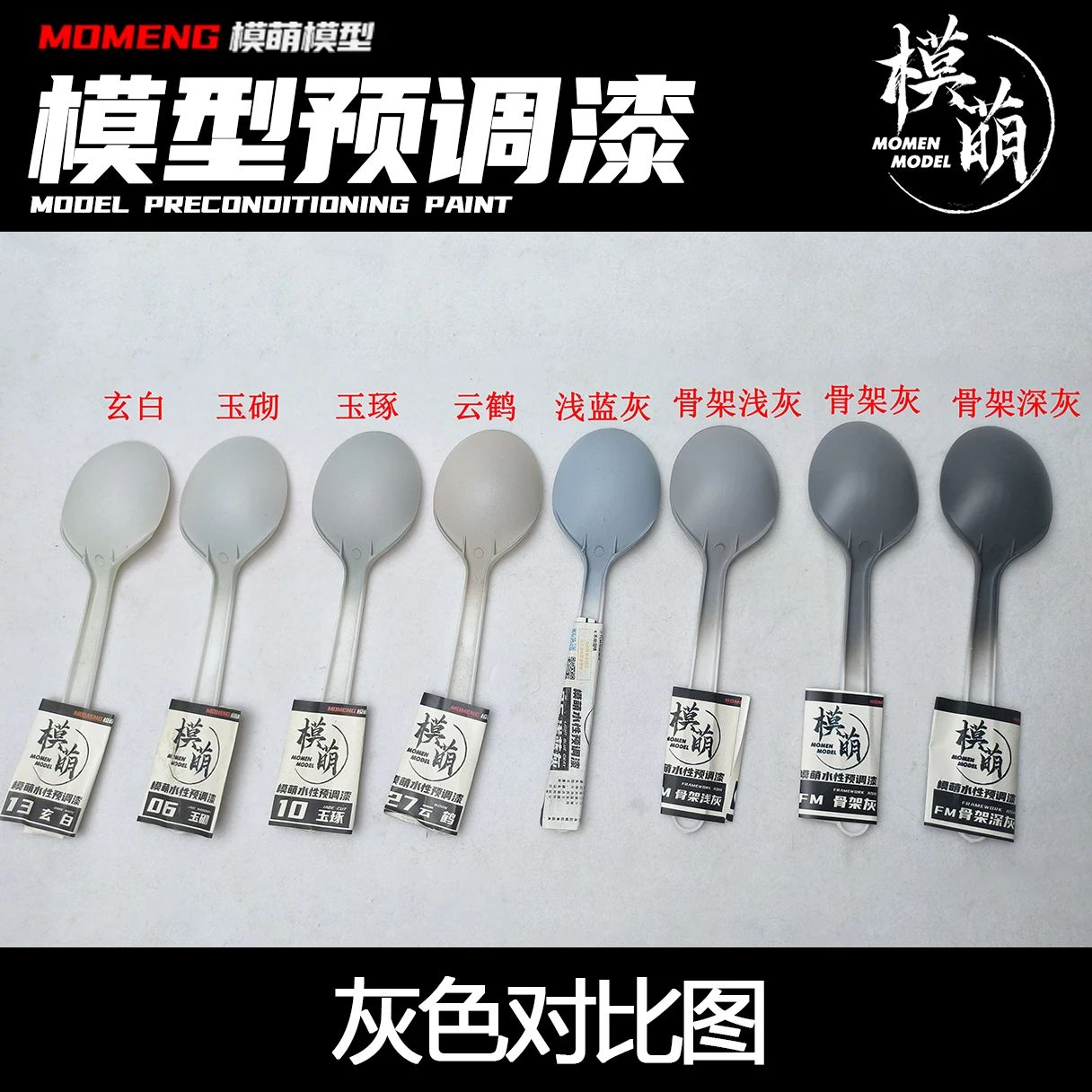 Paint Model Ordinary Color Coating Pigment Model Reform Trendy Play Water-Based Paint Pre Adjustment Preprocessing Spray