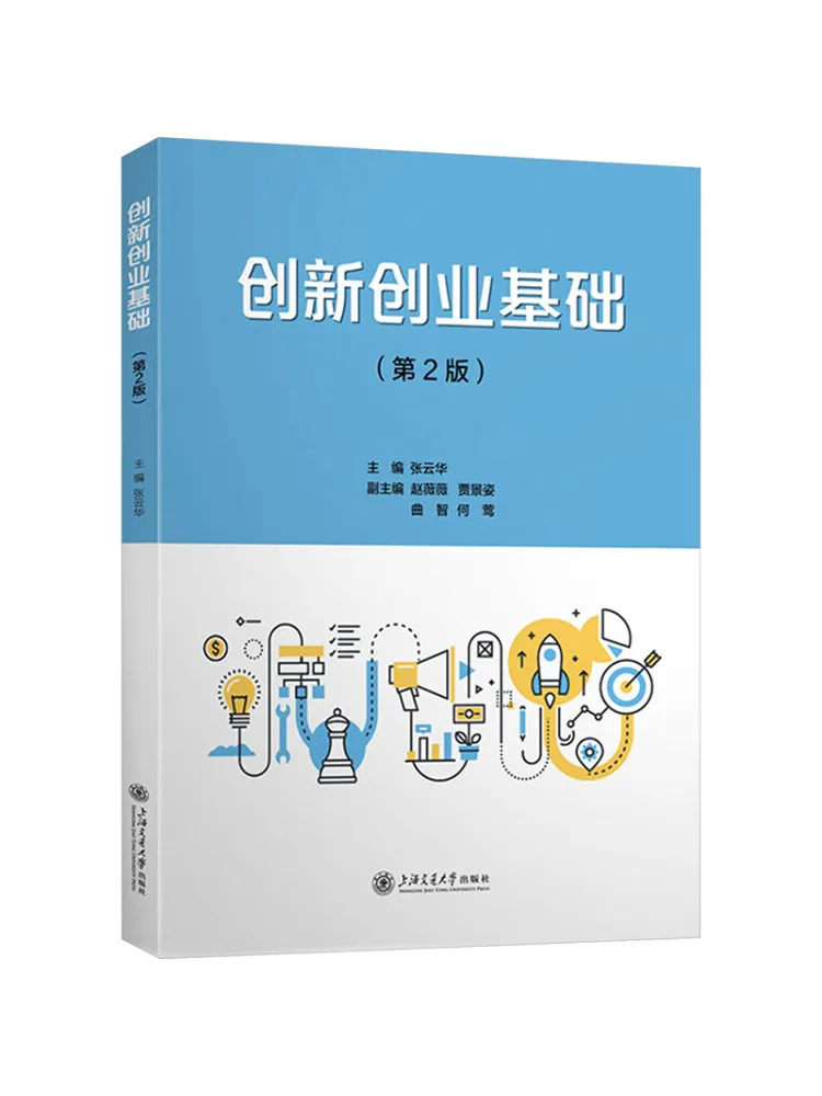 

Book-Winshare Innovation and Entrepreneurship Basics 2nd Edition