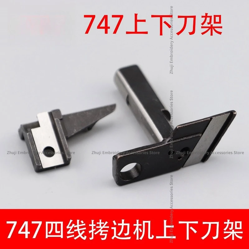 747 757 Lower Tool Holder On four-wire Binding Machine Overlock Machine Upper Tool Holder KR20 Lower Tool Holder KR27