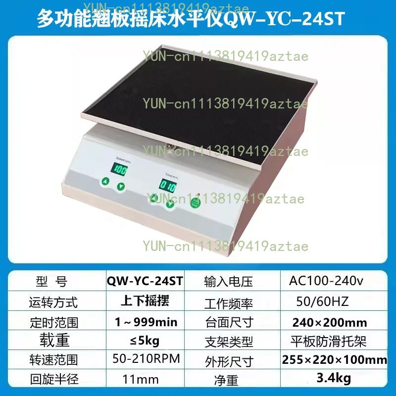 Digital Rocker Shaker Electrophoresis Gel Uniform Decolorization Laboratory Oscillation Shaker