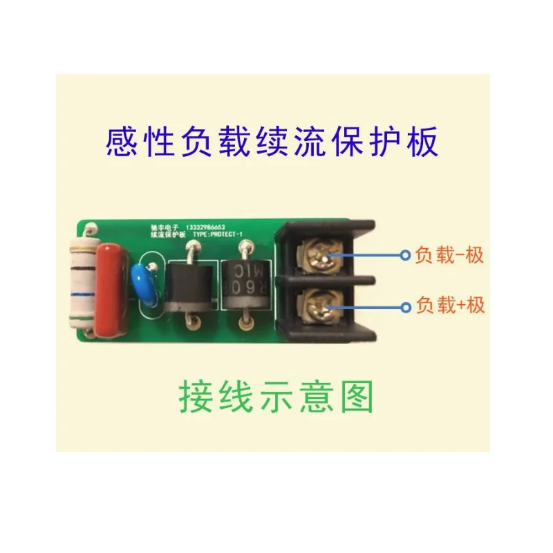 

Inductive DC load reverse electromotive force reverse voltage freewheeling protection anti breakdown electronic module