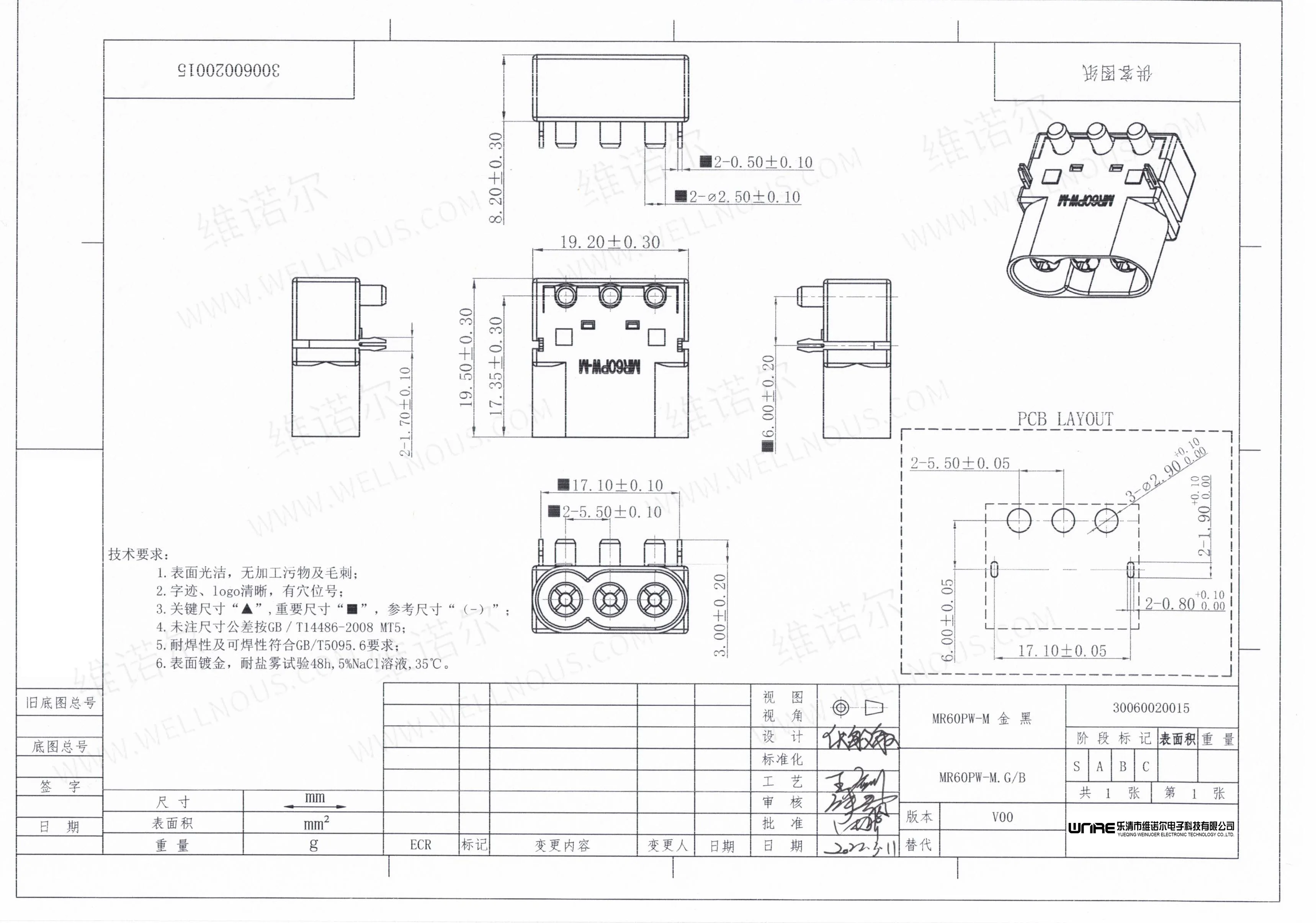 35AMAX Board Horizontal MR60PW-M Assembly Type Male Connector Black Battery Plug Socket Model Airplane Interface