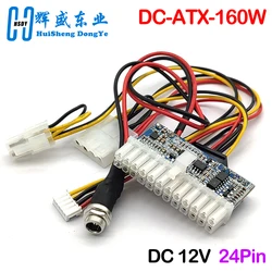 DC-ATX-160W 160W high power DC 12V 24Pin ATX switch PSU Car Auto mini ITX ATX Power Supply
