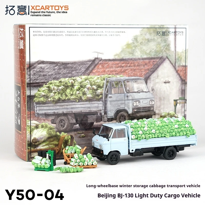 

XCARTOYS 1:64 Alloy Truck Vintage Beijing 130 Cabbage Transport Light Truck Collectible Mini Vehicle Retro Display Model