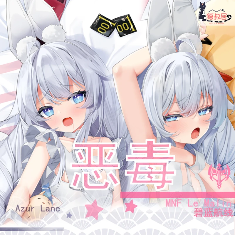 

Japanese Anime Azur Lane MNF Le Malin Sexy Dakimakura Cozy Cover Otaku Cushion Liner Pillow Gifts MSJ