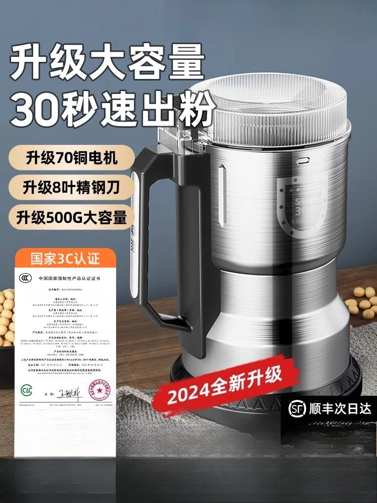 

Grinder, pulverizer, crusher, small household ultra-fine crushing, smashing fishing, breaking wall, whole grain grinder