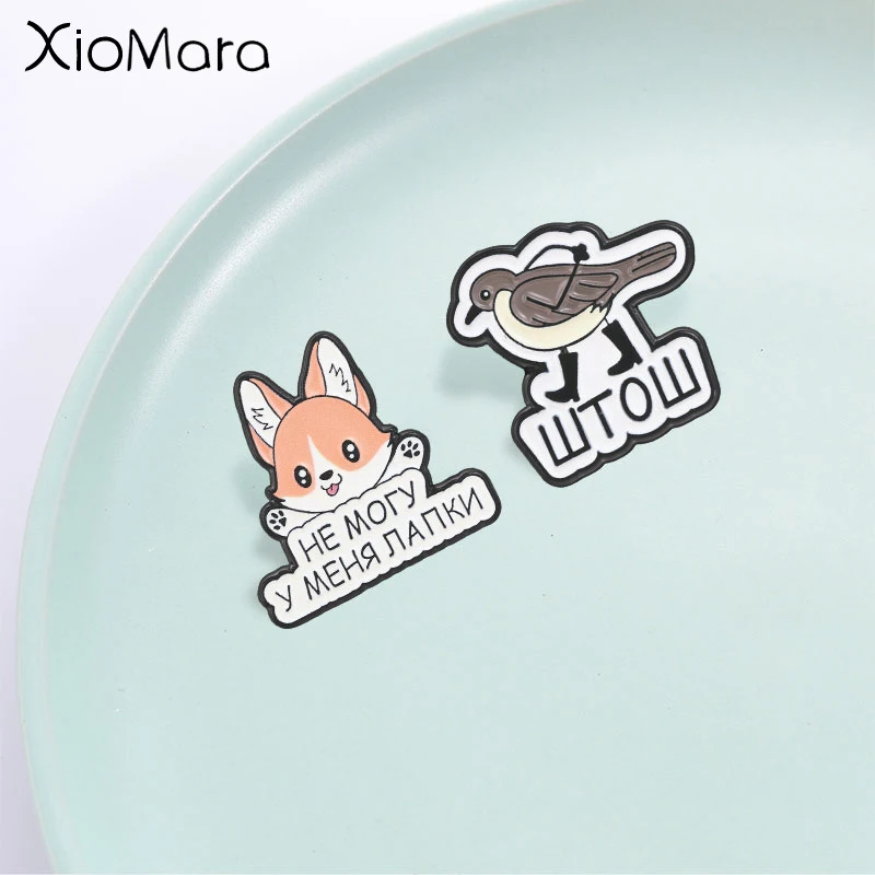 Cute Cartoon Bird and Dog Enamel Pin,Fun Russian Phrase Badge,Fashion Accessory for Clothes and Backpacks,Best Gift for Friends