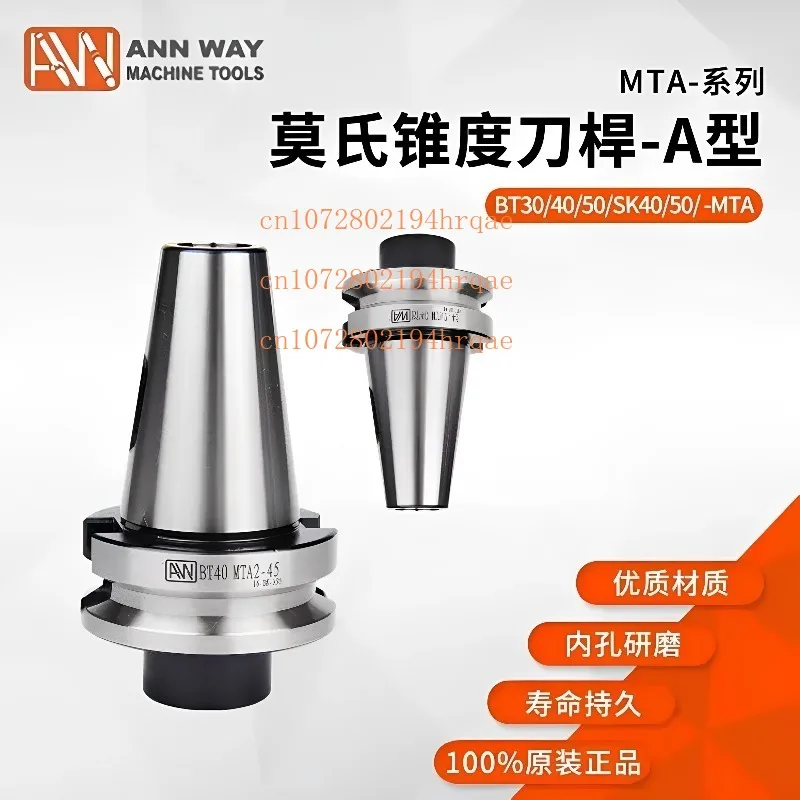 Taiwan AW Morse Taper Tool Holder (Type A, BT-MTA Series) – BT30/BT40/BT50-MTA4-180