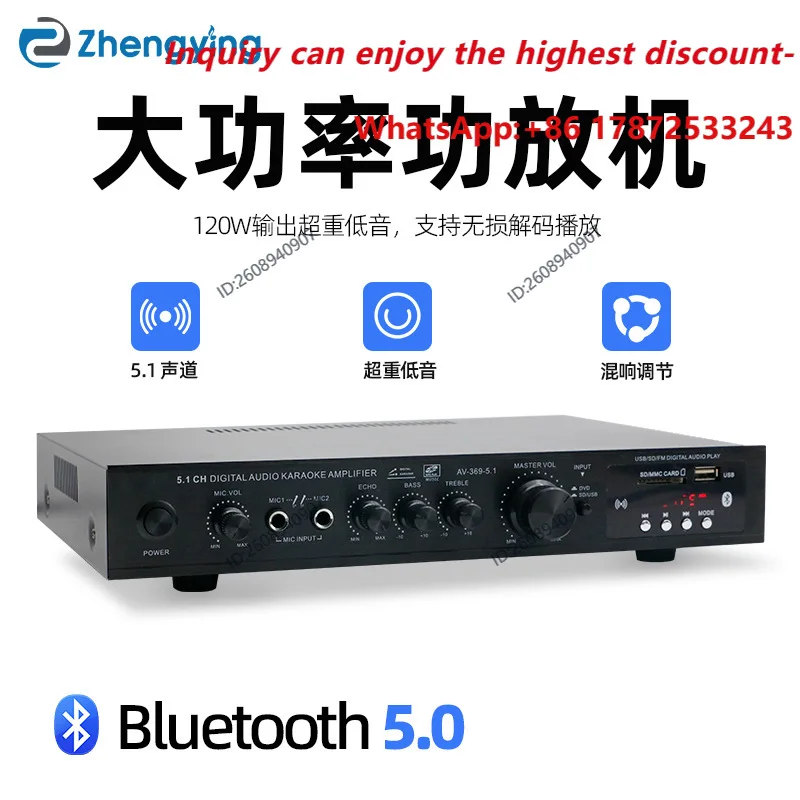 AV-369BT 5.1 channel subwoofer high-power stage home theater Bluetooth receiver outdoor amplifier