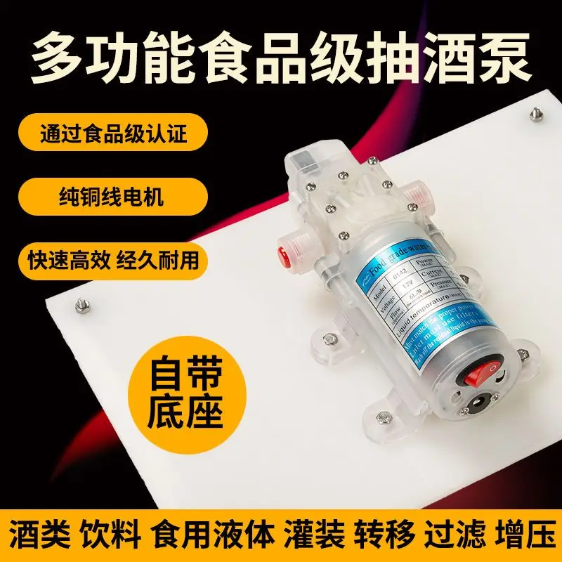 Filling Machine Packaging Equipment Food Grade Diaphragm Pump Electric Wine Extractor Wine Beverage Vinegar Liquid Transfer