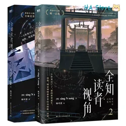 Korean Novels Omniscient Reader's Viewpoint Novels Band 1-2 Autor Sing N Song Apocalypse Suspense Fiction Book Chinesische Ausgabe