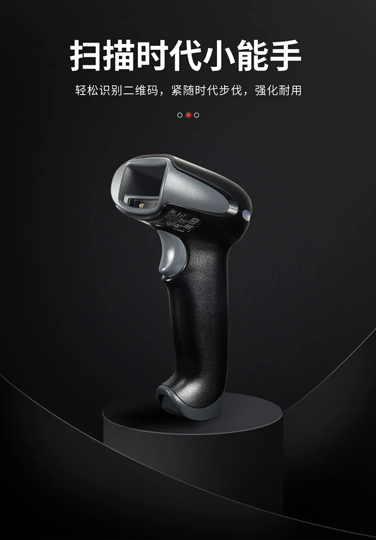 1900GHD/GSR1900-C wired two-dimensional code barcode scanning code scanning