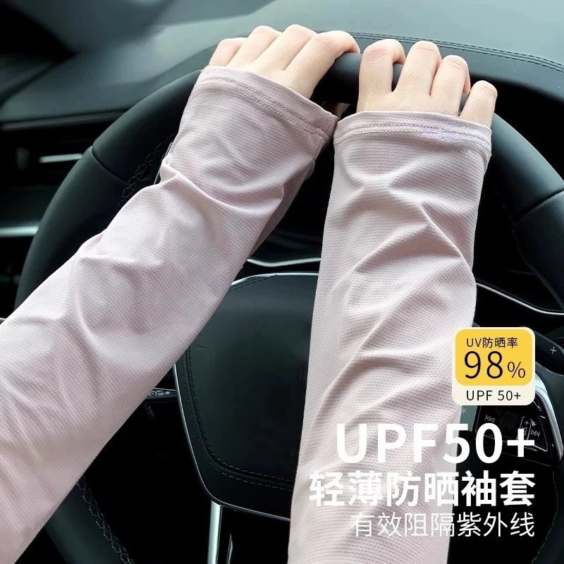 Ice Silk Sunscreen Sleeves Women's Summer Thin UV Protection Ice Sleeves
