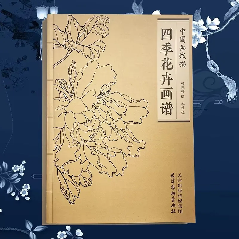 Adult Coloring Book 94 Pages Flowers of All Seasons Chinese Line Drawing Collection Relaxation Anti-Stress Art