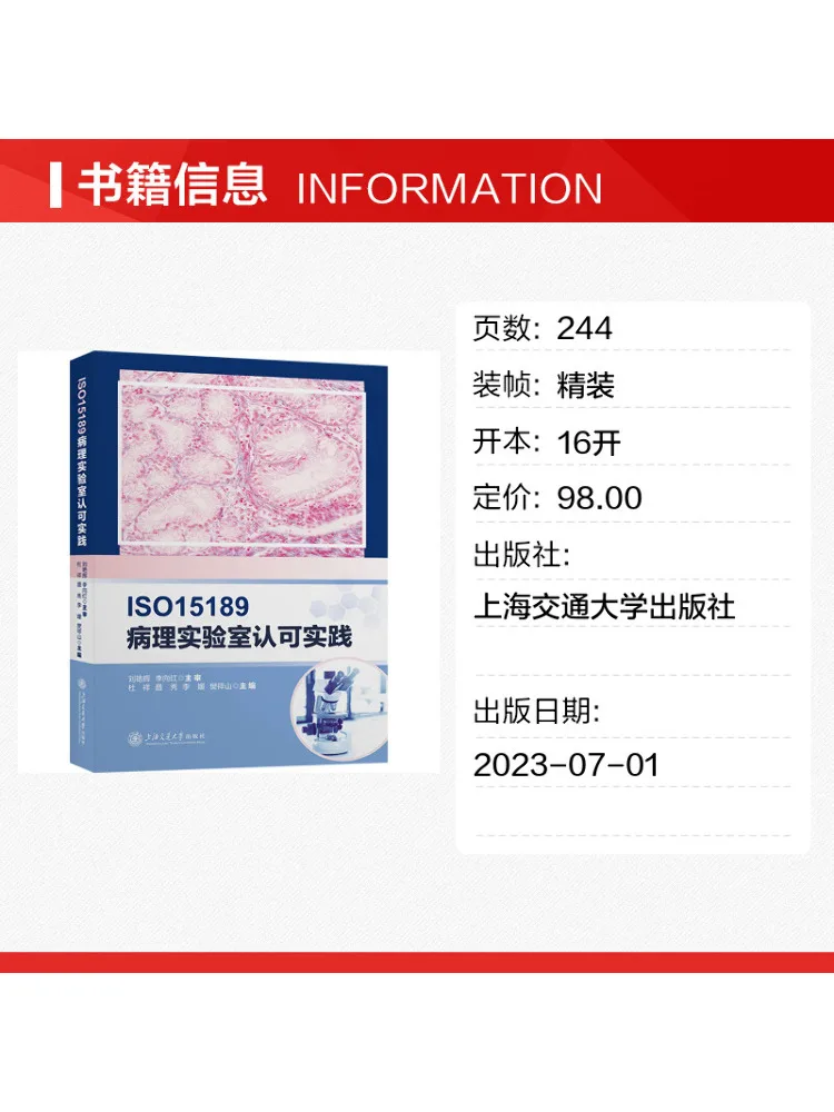 Book-Winshare Iso15189 Practice Of Accreditation Of Pathological Laboratories