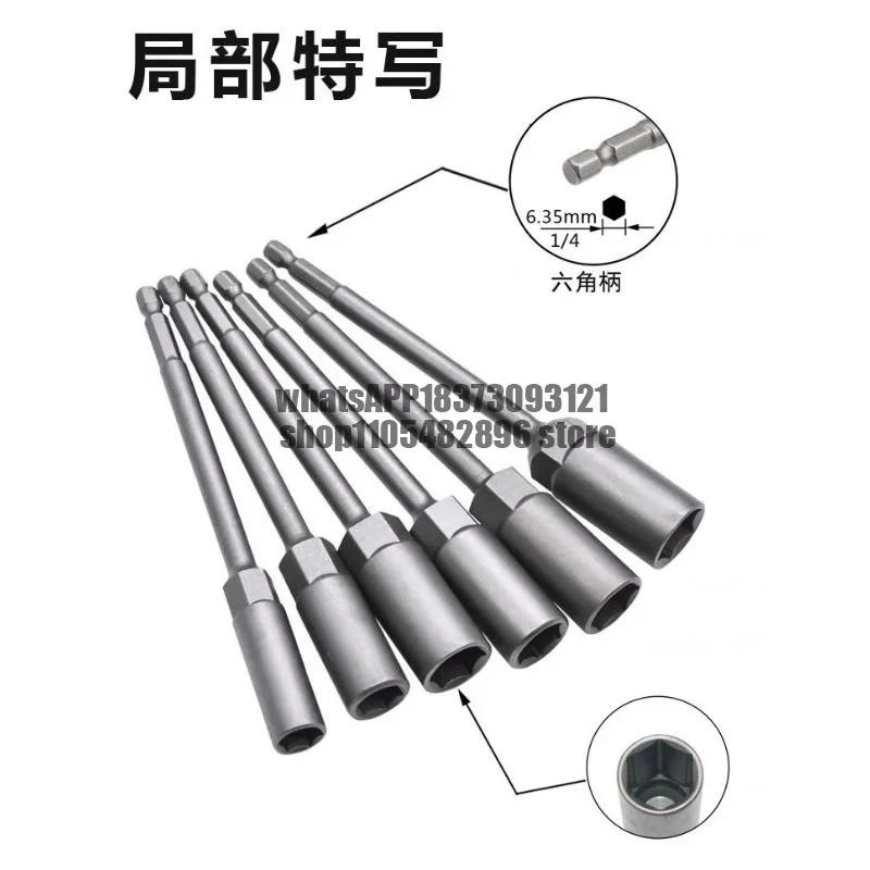 150Mm lengthened and deepened wind batch sleeve inner and outer hexagons deepened electric nut sleeve head hand electric