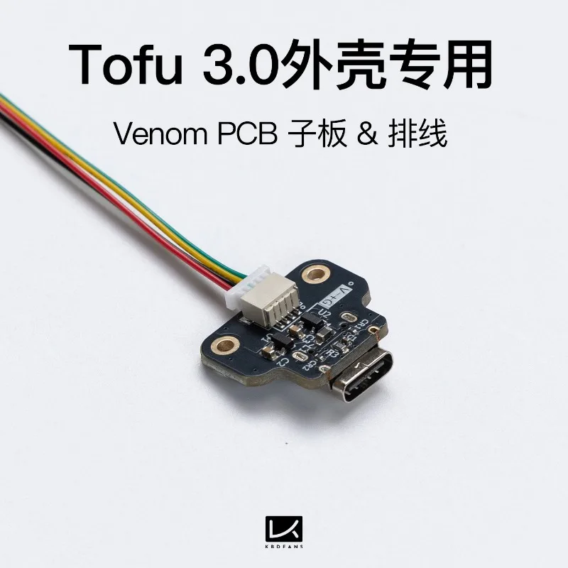 KBDfans Venom Sub Board Wiring Applicable TOFU60 3.0 65 TKL Venom60/65/80 Motherboard Game Mechanical Keyboard Accessories DIY