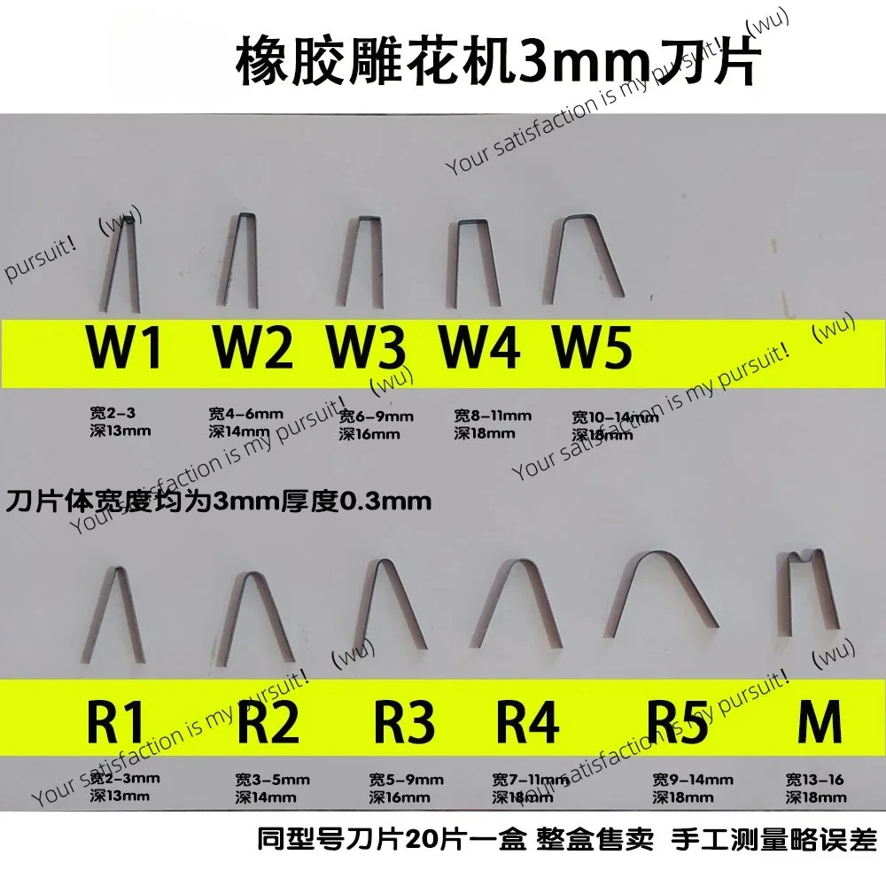 

Tire engraving machine Rubber plate slotting machine Forklift tire picking knife Rubber roller engraving blade 3mm
