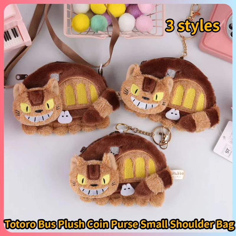 Cartoon animation peripheral Totoro bus coin purse small shoulder bag cute plush card holder pendant doll children's small bag