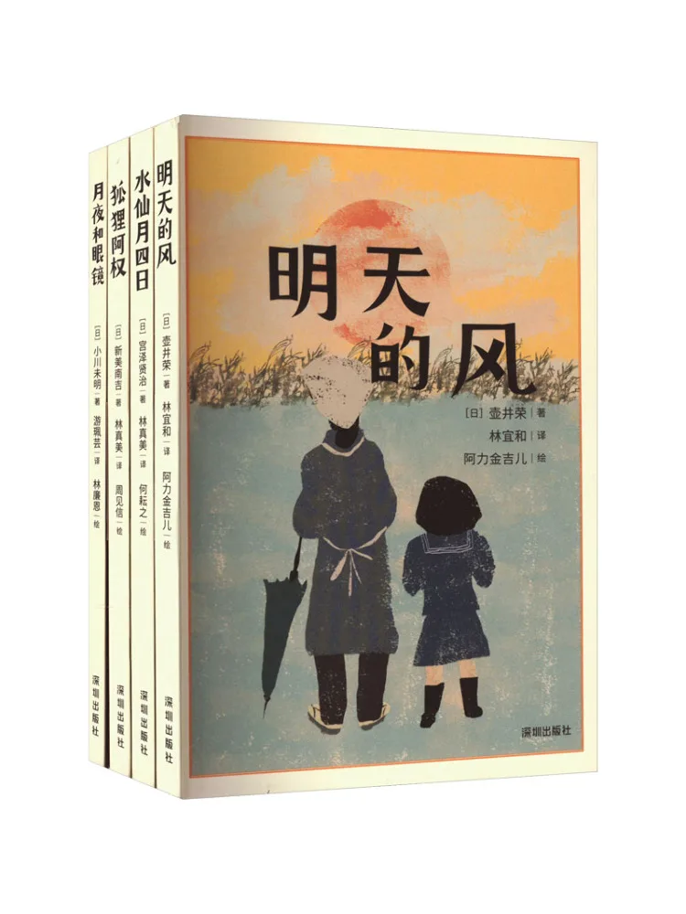 

Книга-Winshare "Фикс Ахачан" «Ветер завтрашнего дня» «Сказочная луна четвертая» «Мусячная ночь и очки» 4 тома в тотализации