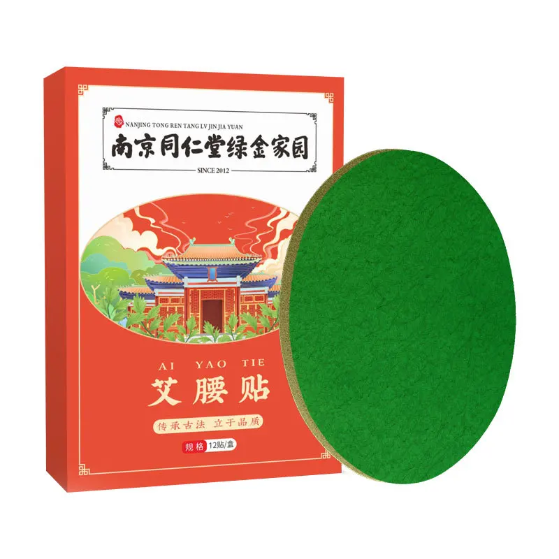 

Nanjing Tongrentang AI Waist Paste Household Argy Wormwood Warm Moxibustion Paste Herbal Beauty Waist Paste Slimming Stickers