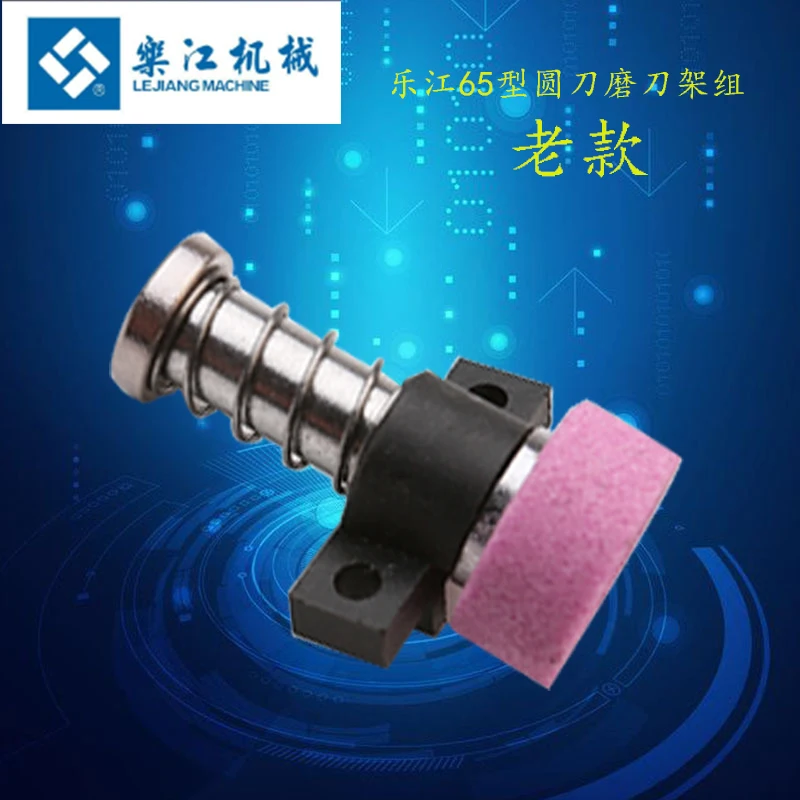 G69 B Lejiang 65 Hand Push Circular Knife Cutting Cloth Slitting Machine Electric Scissors Sharpening Wheel Assembly Sewing Mach