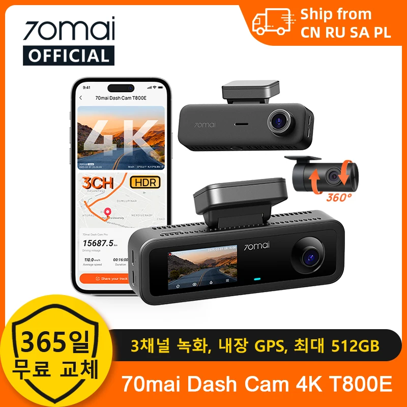 70mai 4K T800E 3채널 블랙박스 전방 후방 실내 3-in-1 