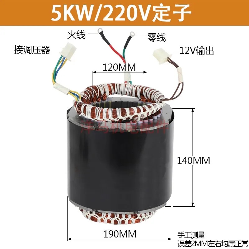 Diesel and gasoline generator parts equal power stator coil rotor 5/6/8 KW 220V 380 three-phase