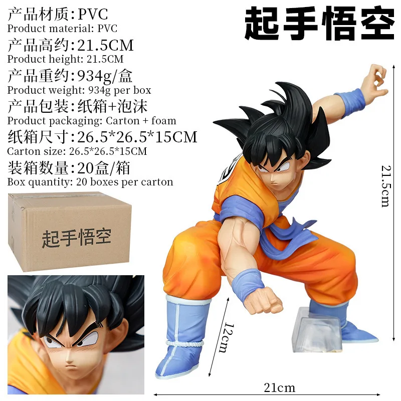 

Dragon Ball Son Goku Anime Action Figure Pvc 21.5cm Collectible Model Statue Desktop Decoration For Adult Anime Fans