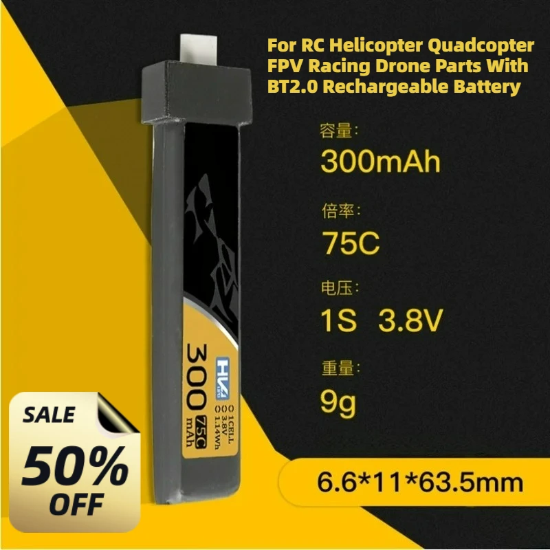 High-Quality 1S 3.8V 300mAh LiPo Battery 75C For RC Helicopter Quadcopter FPV Racing Drone Parts With BT2.0 Rechargeable Battery
