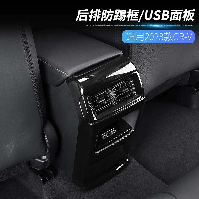 For Honda CRV CR-V Breeze 2023 ABS Rear Air Outlet Hood Anti-kick Pad Decorative Frame Interior Trim Patch