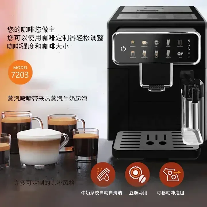 Household automatic smart touch screen grinding integrated steam milk foam latte coffee machine