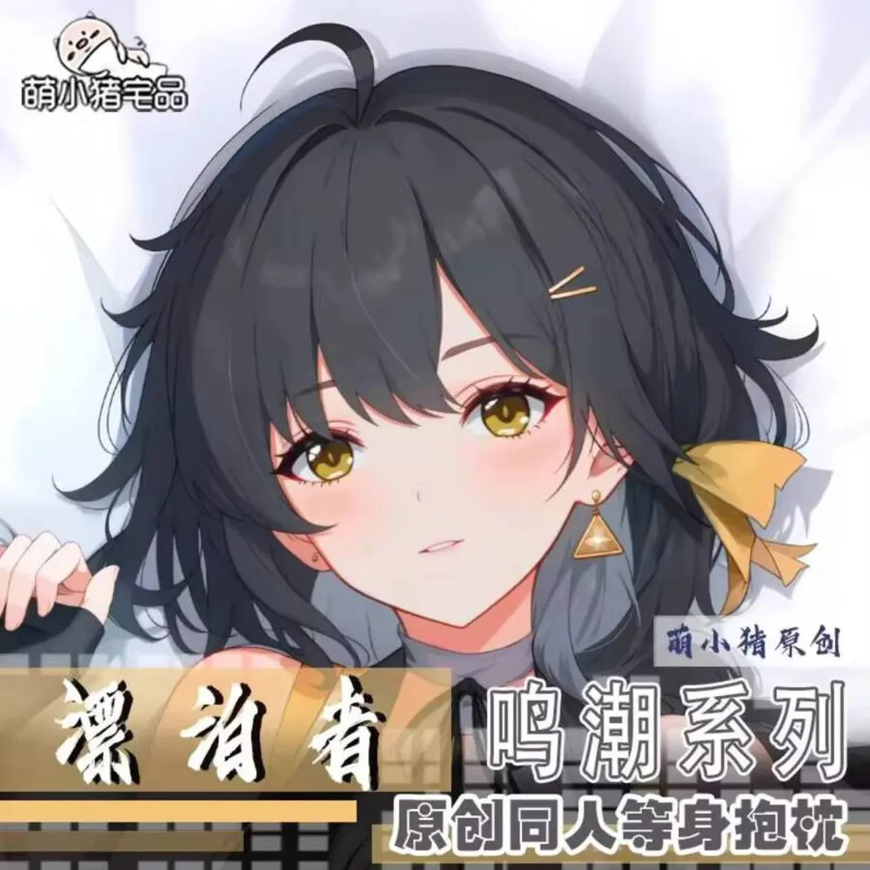 

Наволочка Wuthering Waves Dakimakura Аниме 2WAY Шарнирная наволочка для тела MXZ