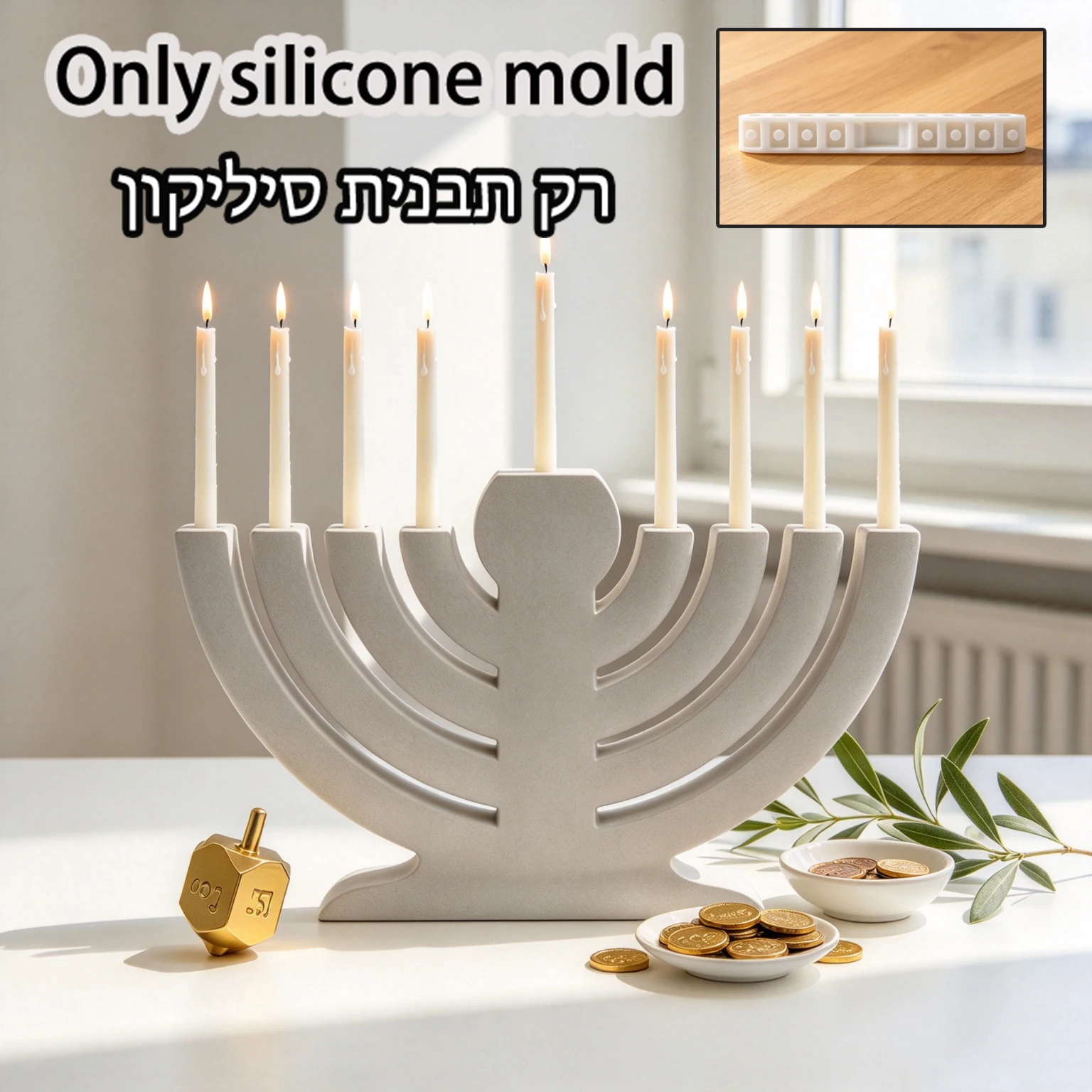 Judaica Hanukkah Menorah 9‑Light Candle Holder Silicone Mold, Handmade Casting Mould for Concrete Gypsum Epoxy Resin Jewish Fest
