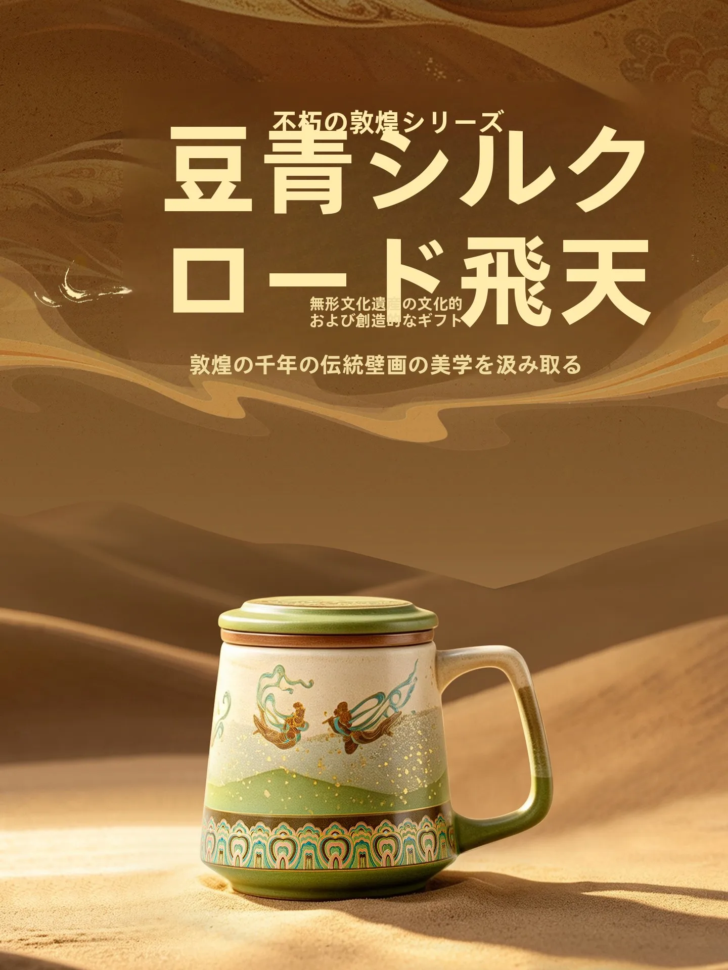 tasse-a-the-creative-tang-feng-dunhuang-cadeau-pratique-pour-la-fete-des-enseignants-coffret-cadeau-commemoratif-pour-les-retraites-en-ceramique