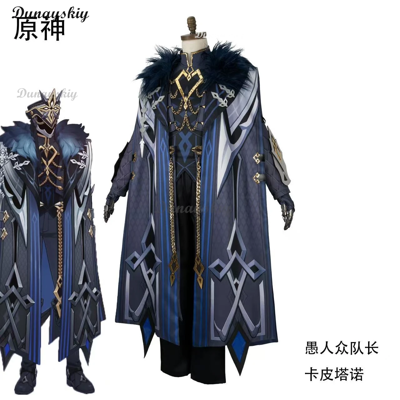 Fatui Косплей Genshin Impact Капитан Косплей Костюм Парик Capitano Экипировка Сапоги 3D Маска Хэллоуин Вечеринка Ролевой Костюм