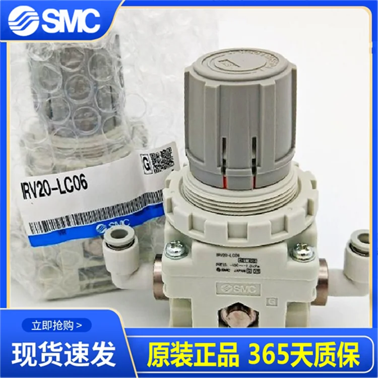 

SMC pressure regulator IRV10-C06-LC06/IRV20-C08-C10-C12-LC08-LC10-LC12BG