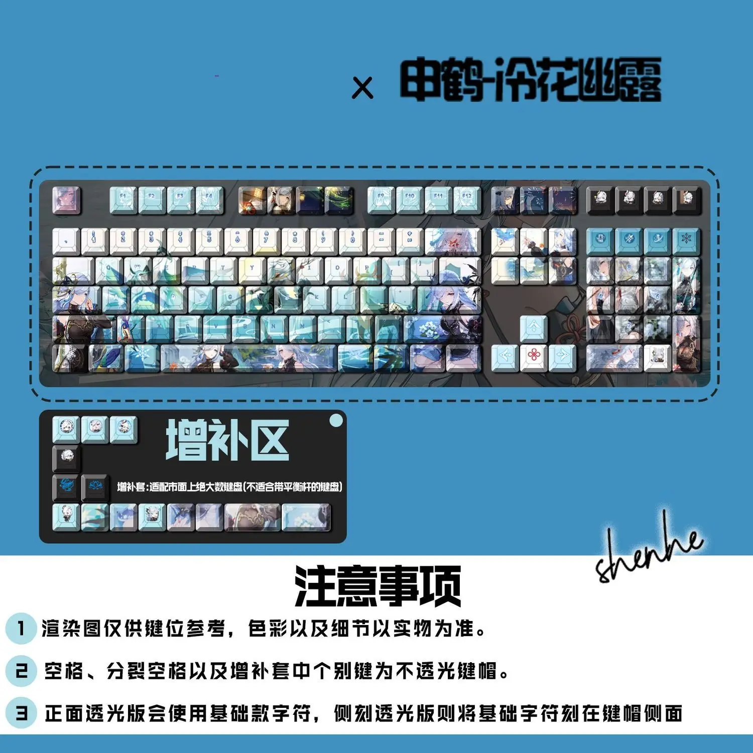 123 Keys Genshin げんしん Keycap Shenhe しんかくShinkaku Keycaps シンカク Anime PBT Cherry Profile for ANSI Aula Made68 Mad68 Wooting60