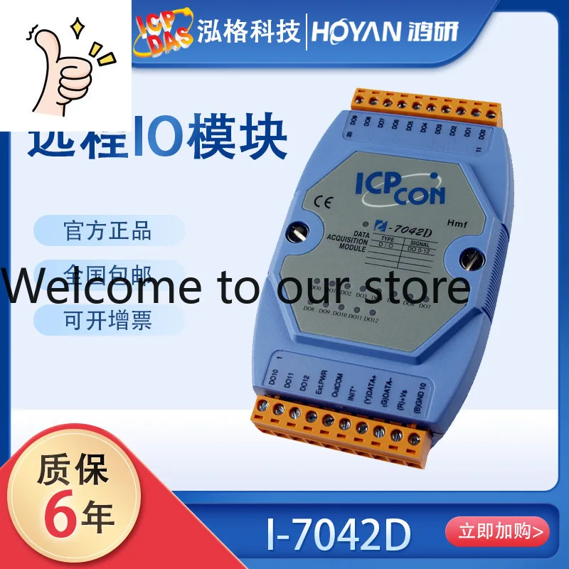 Hongge I-7042D/7043…