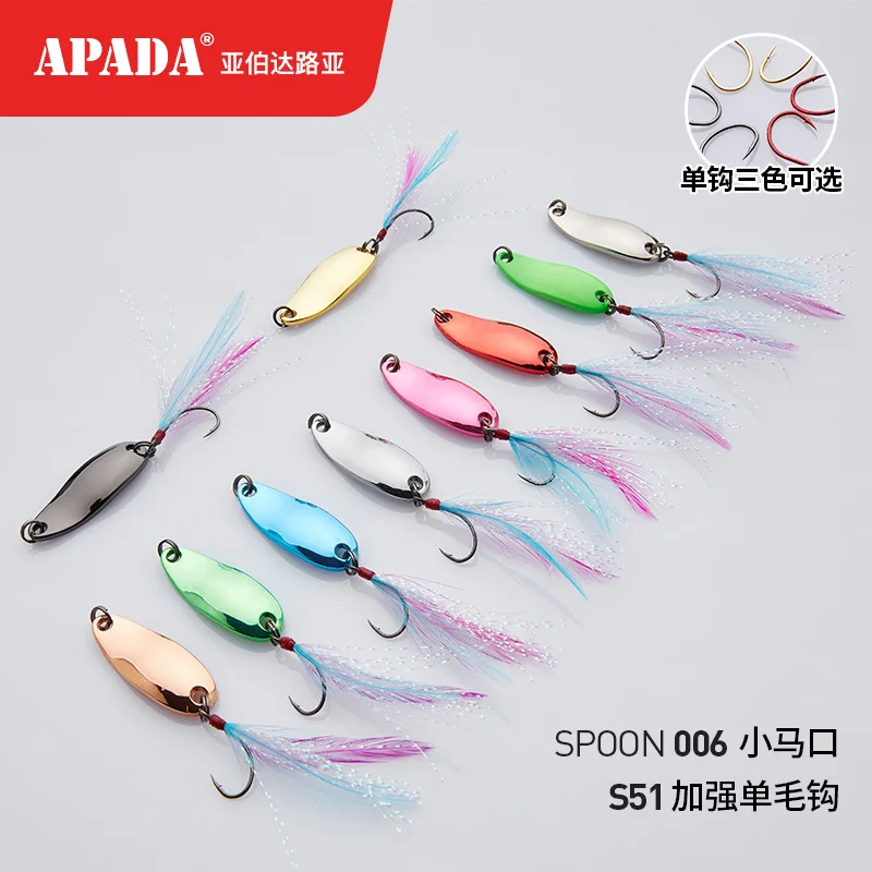 

Alberta 006 Small Horse Mouth 1.5 - 10 grams black nickel reinforced feather single hook S51 micro lure flash blade alloy