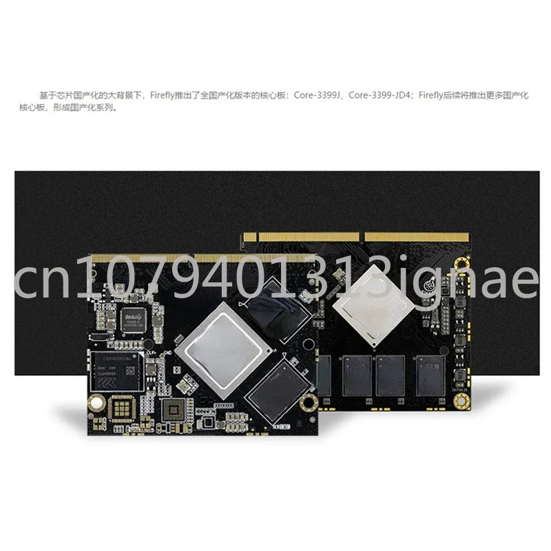 Core board six-core NPU edge computing artificial intelligence