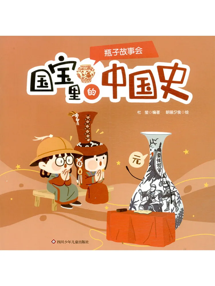 

Книга-Winshare Bottle Story Meeting