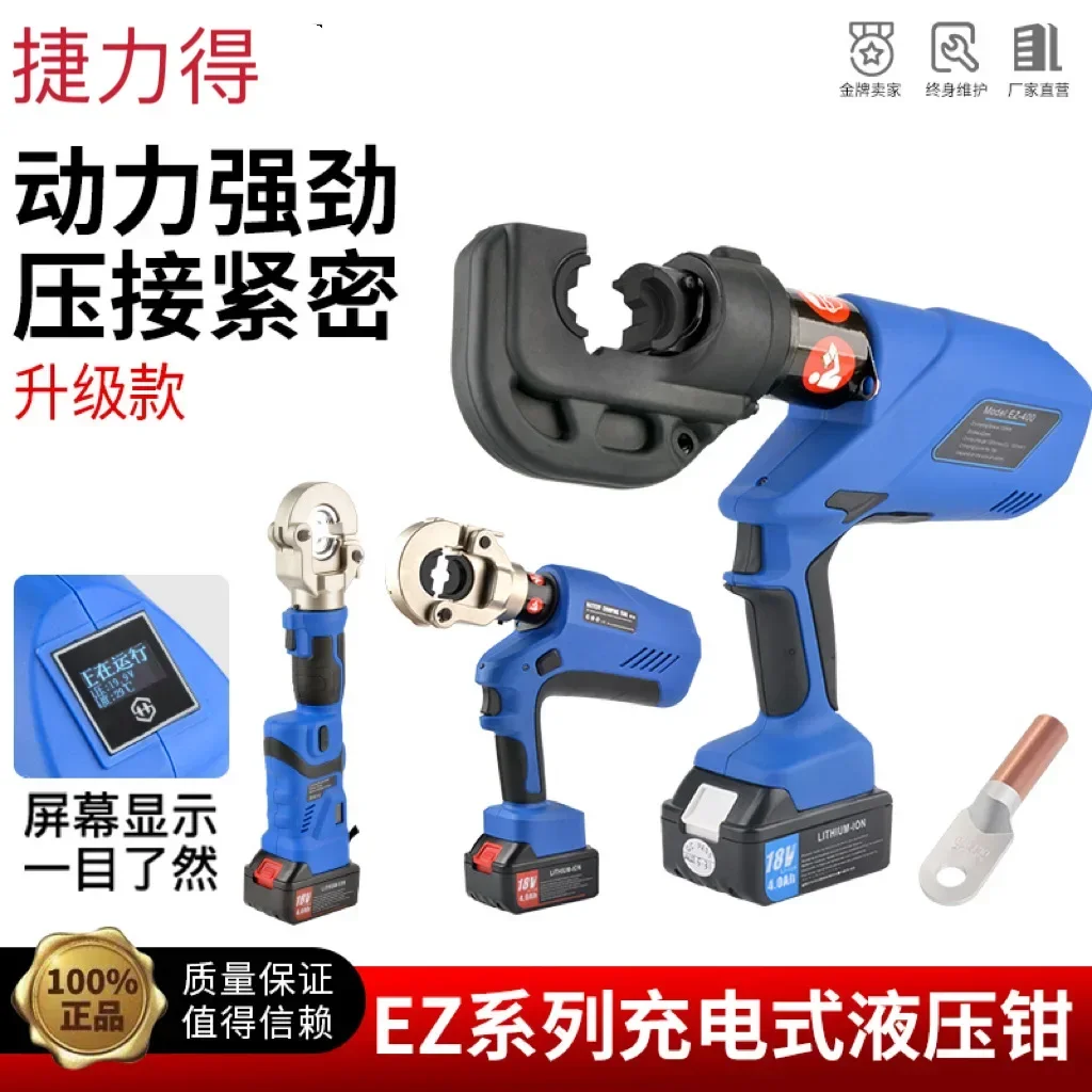 Electric Hydraulic Crimper Lithium Battery Crimping Tool 300/400 Charging Copper Wire Lug Powered Cable