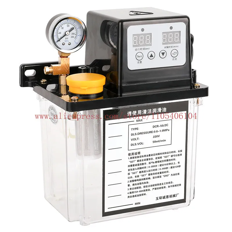 Fully automatic 220V numerical control machine tool oil pump lathe lubrication pump guide rail electric oil dispenser