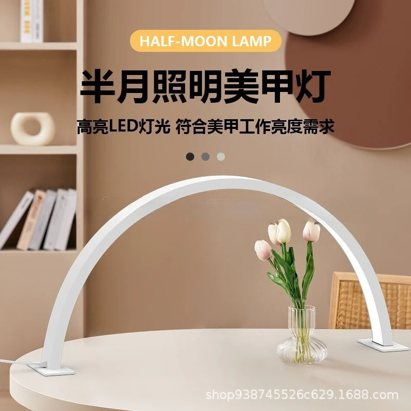 

Красота-лампа для ногтей в форме полумесяца, бестеневая заполняющая лампа, изогнутая столешница с кронштейном, косметическая лампа в форме луны