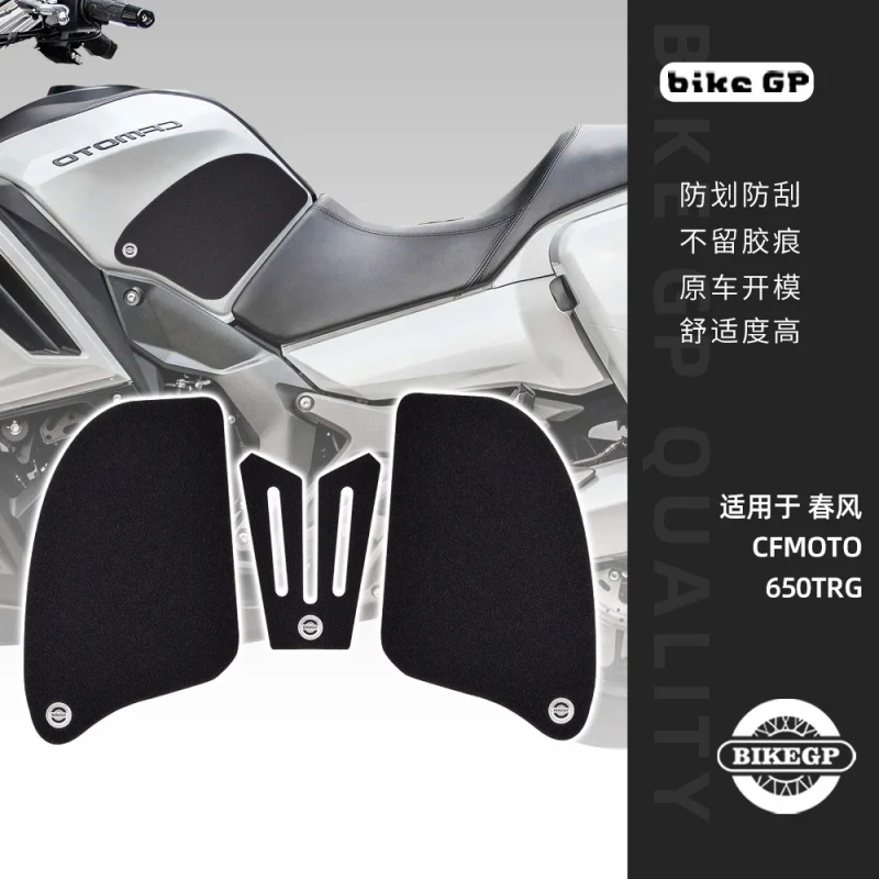 Motorcycle fuel tank sticker for CFMoto Guobin 650trg anti-slip wear-resistant body sticker fish bone sticker modification