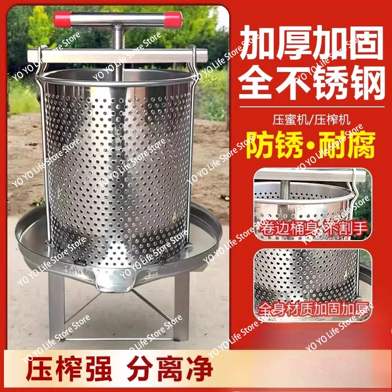 ステンレス鋼蜂蜜抽出器手動蜜蝋ハニカムプレスフルーツワインプレス天然ジュースマシン養蜂機器