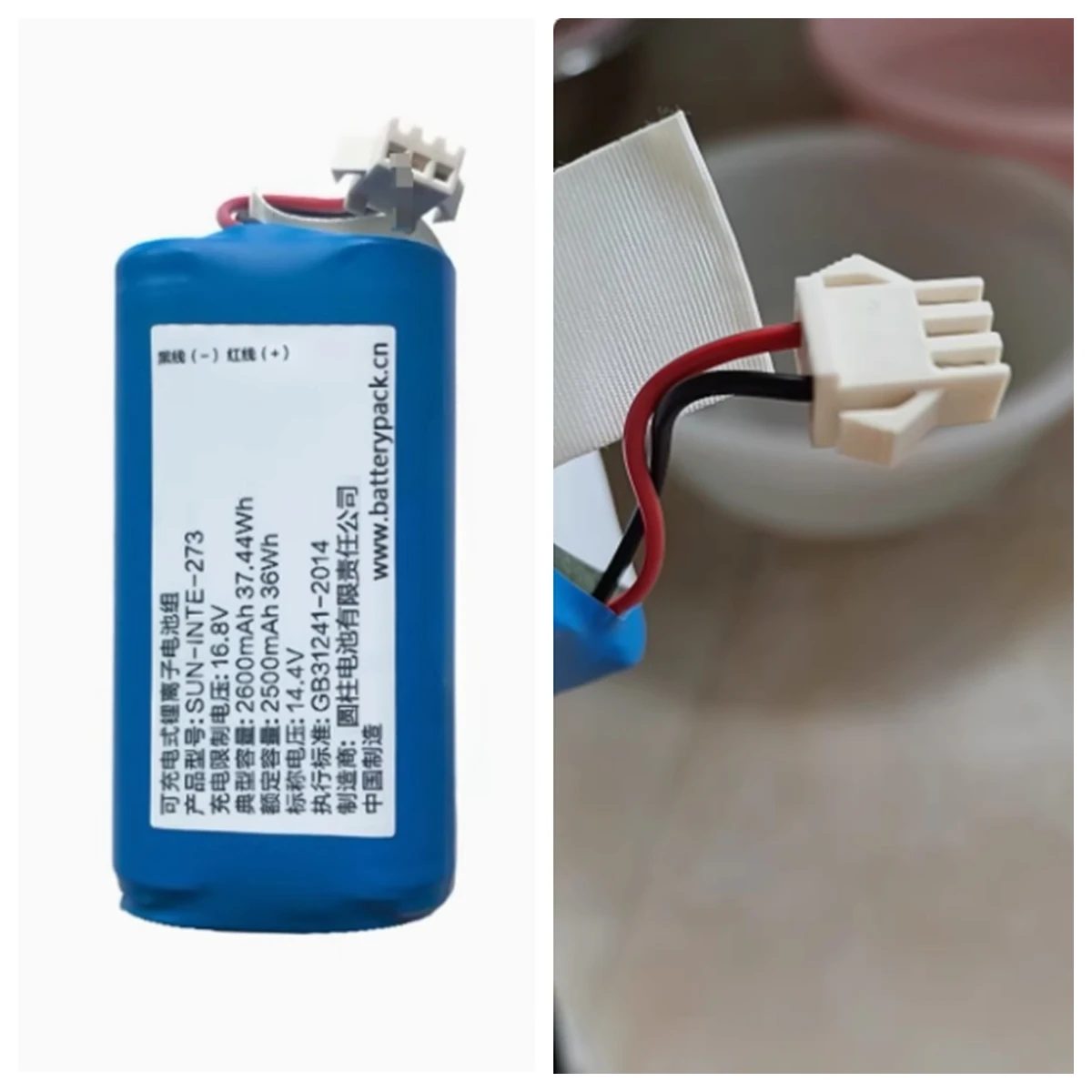 مناسبة لبطارية ليثيوم أيون قابلة لإعادة الشحن SUN-INTE-273 16.8 فولت 2600 مللي أمبير 37.44 وات في الساعة #3