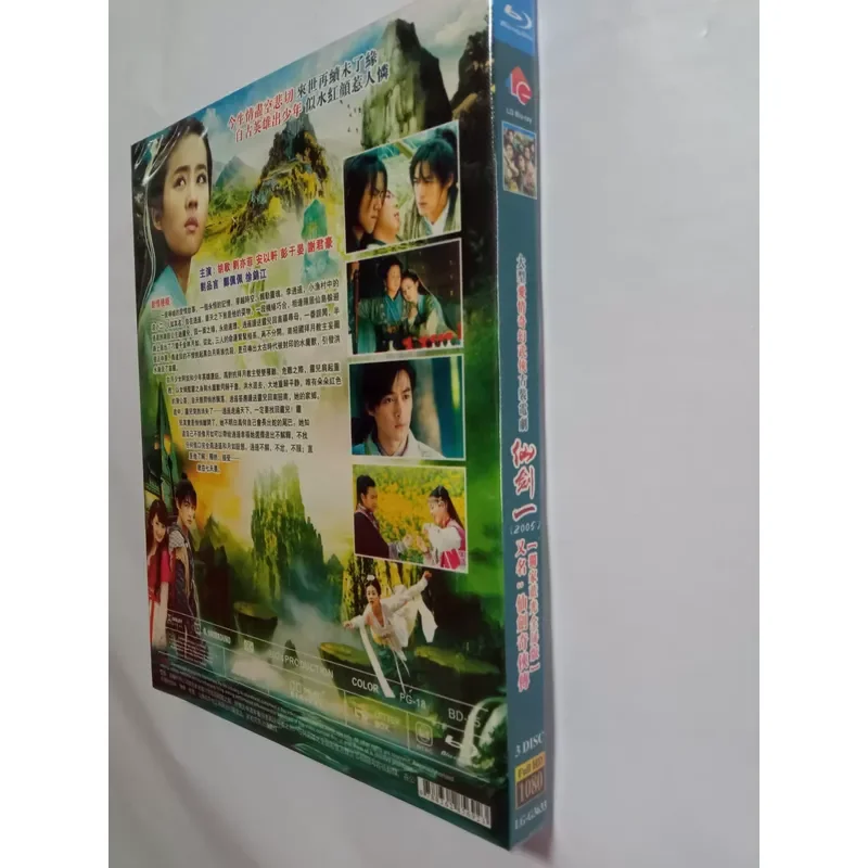 Special Transfer Legend of Sword and Fairy 1 Blu-ray Edition Brand New Unopened 3 Disc Package High Definition